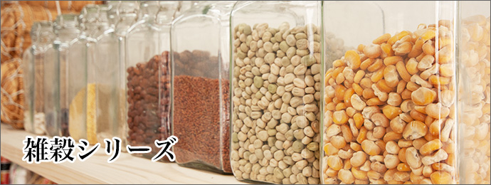 無農薬・無化学肥料玄米